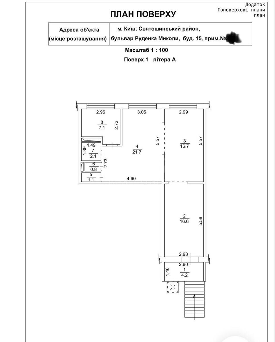 Объект торговли бул. Кольцова 15, 69м2586923