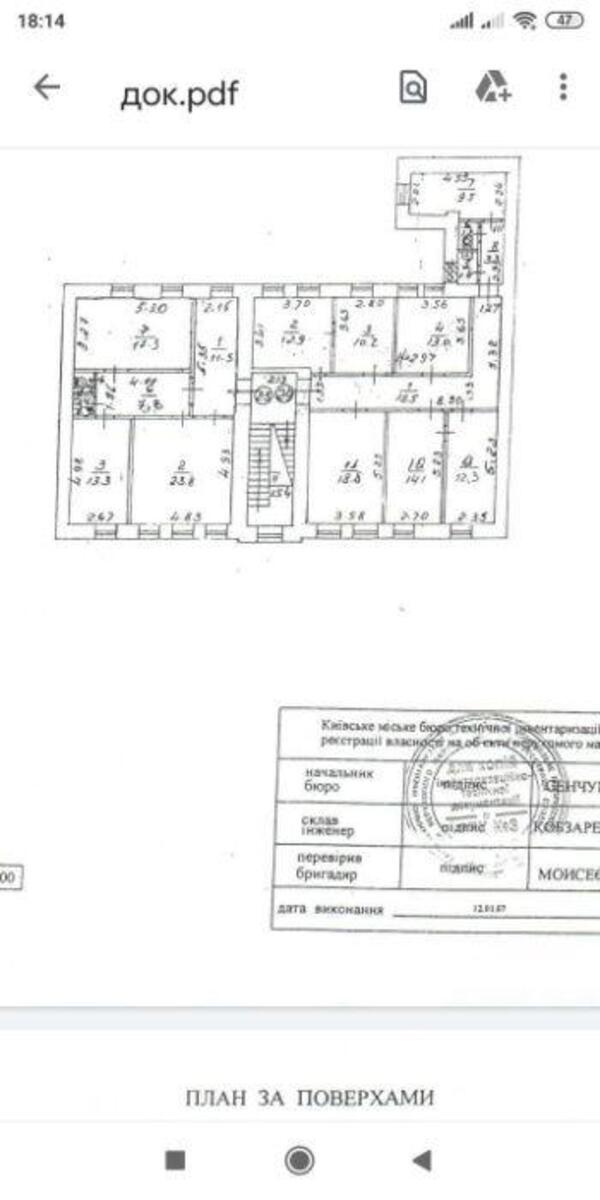 Office vul. Mezhygirs'ka 24, 623m28