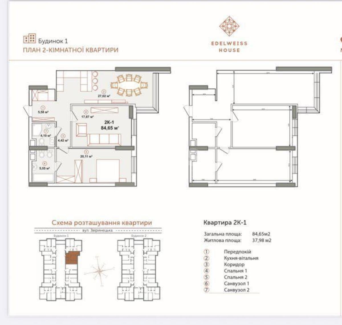 2k apartment vul. Zvirynec'ka 72611319