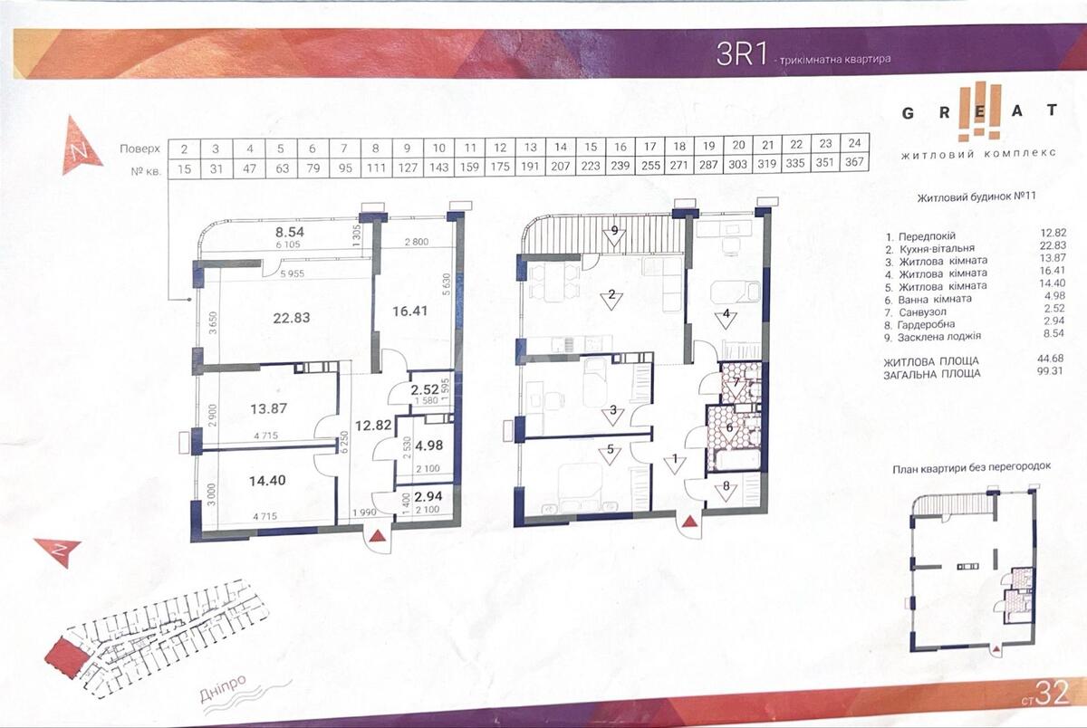 3k apartment vul. Prychal'na 8634566
