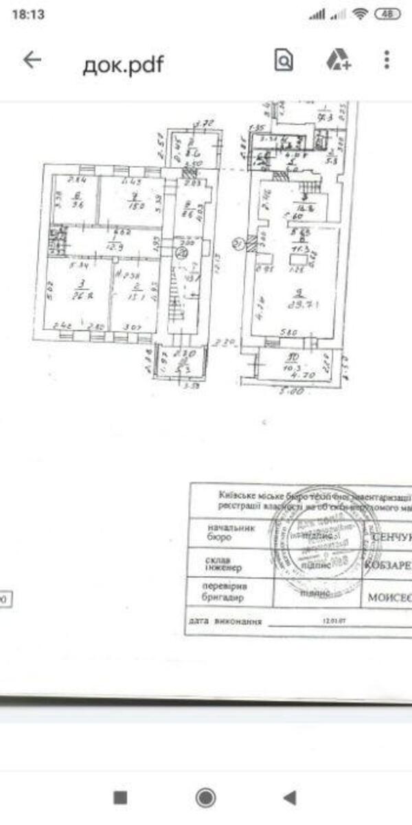 Office vul. Mezhygirs'ka 24, 623m29