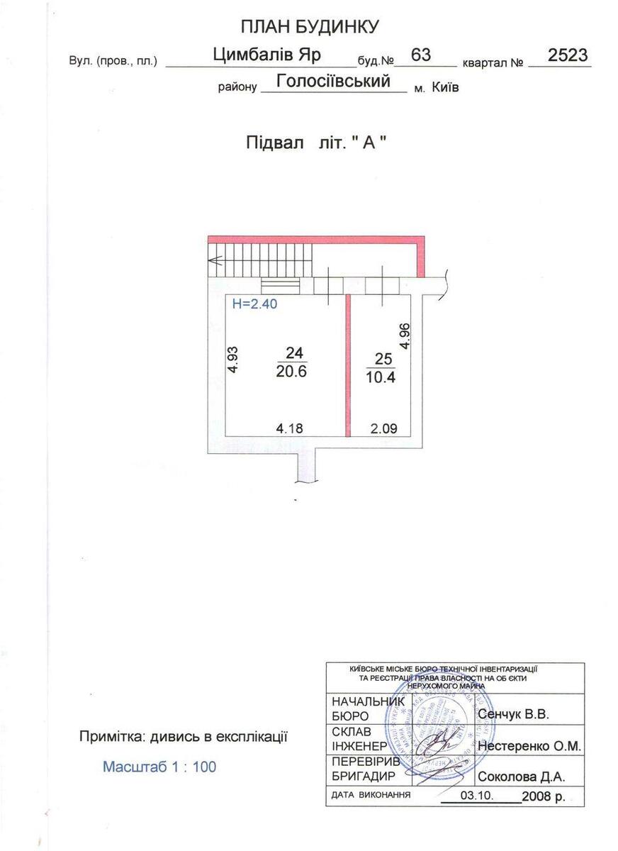 Дoм ул. Цимбалов Яр, 513м2, город Киев613733