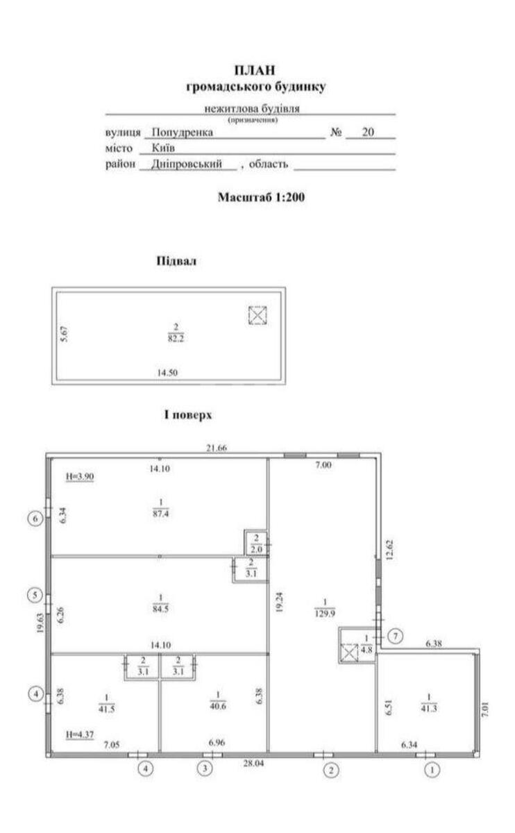 Office vul. Popudrenka 20, 523m2578442