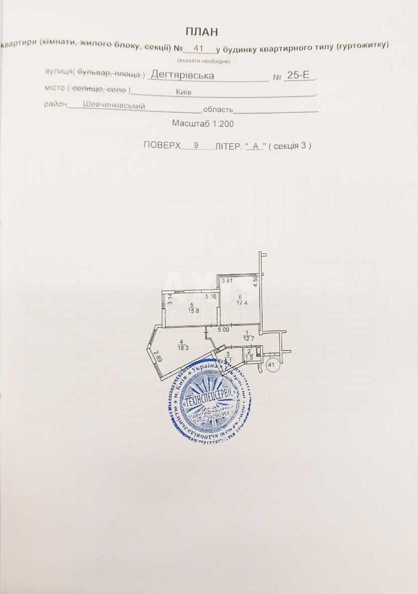 2к квартира ул. Дегтяревская 255