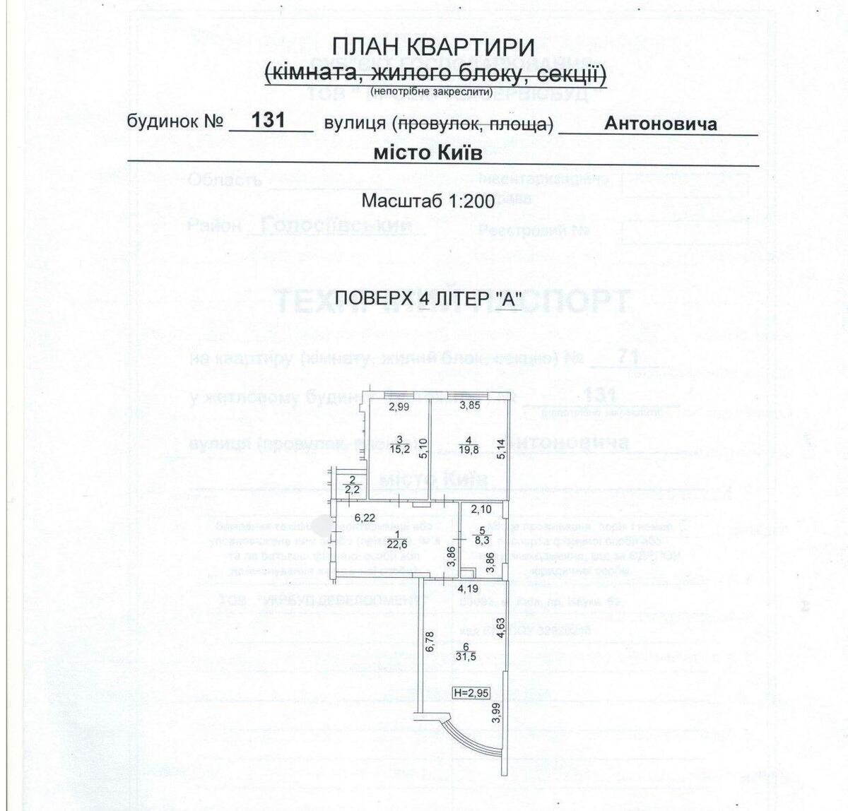 Office vul. Antonovycha 131, 100m26009213