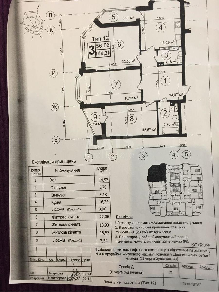 4к квартира ул. Драгоманова 4А4378913