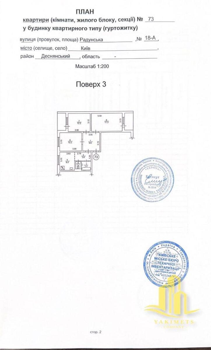 3k apartment vul. Raduns'ka 18А574568