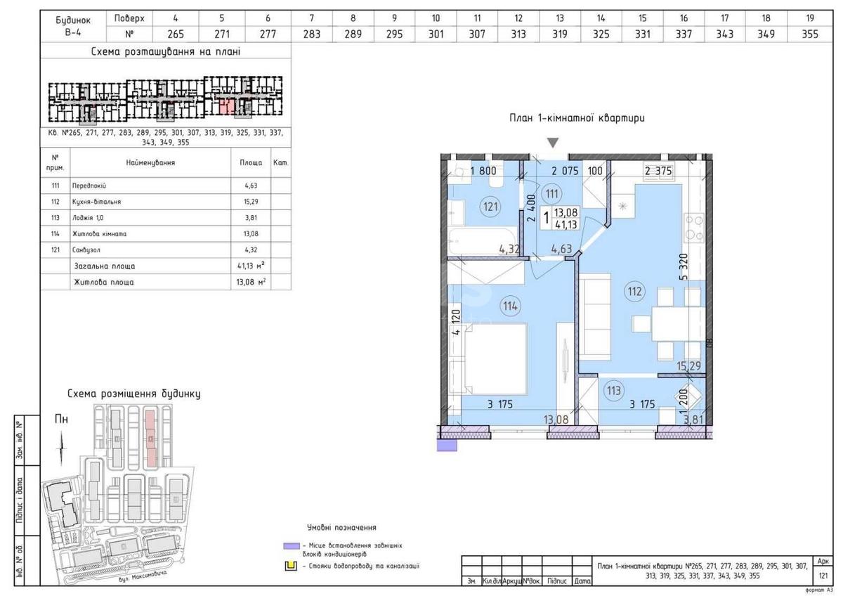 1k apartment vul. Myhajla Maksymovycha 249