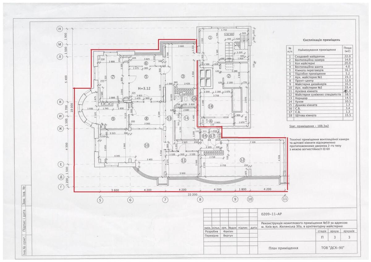 Office vul. Zhyljans'ka 30А, 220m20