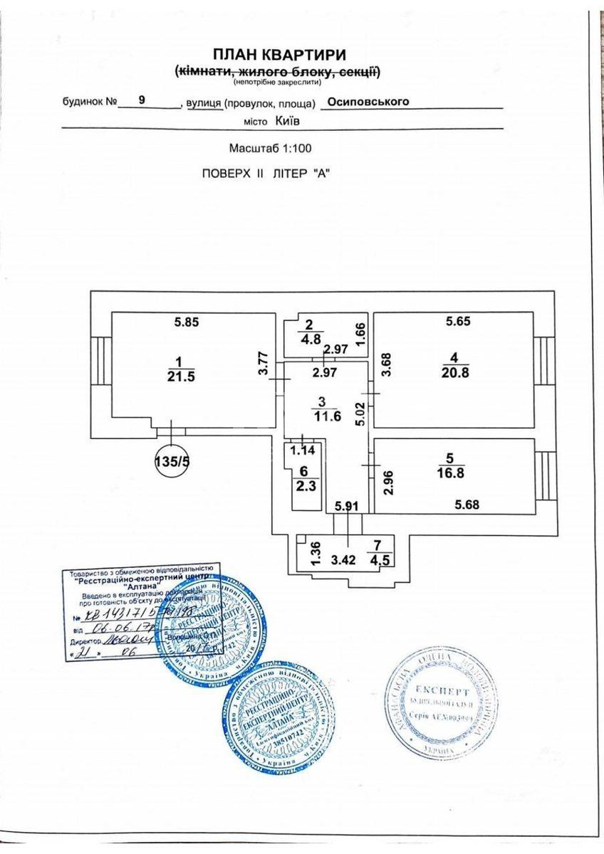 3к квартира вул. Осиповського 915