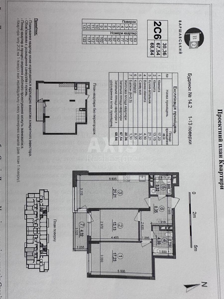 2k apartment vul. Grekova Generala 26