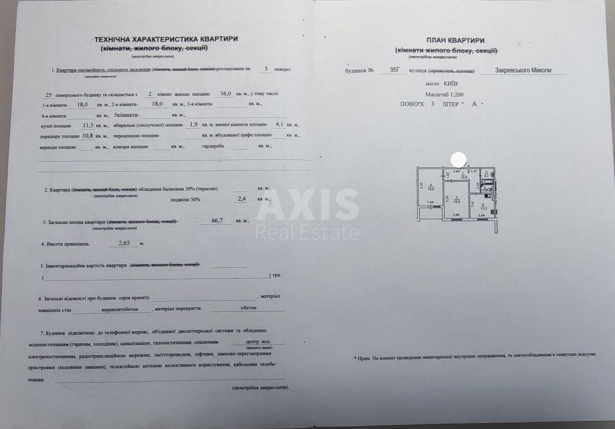 2k apartment vul. Zakrevs'kogo Mykoly 95Г5827115