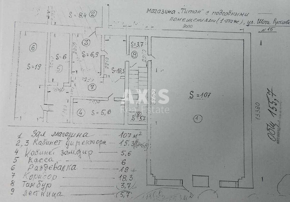 Объект торговли ул. Руставели Шота 15А, 155м23