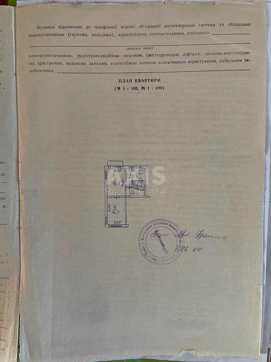 2к квартира ул. Пражская 2511