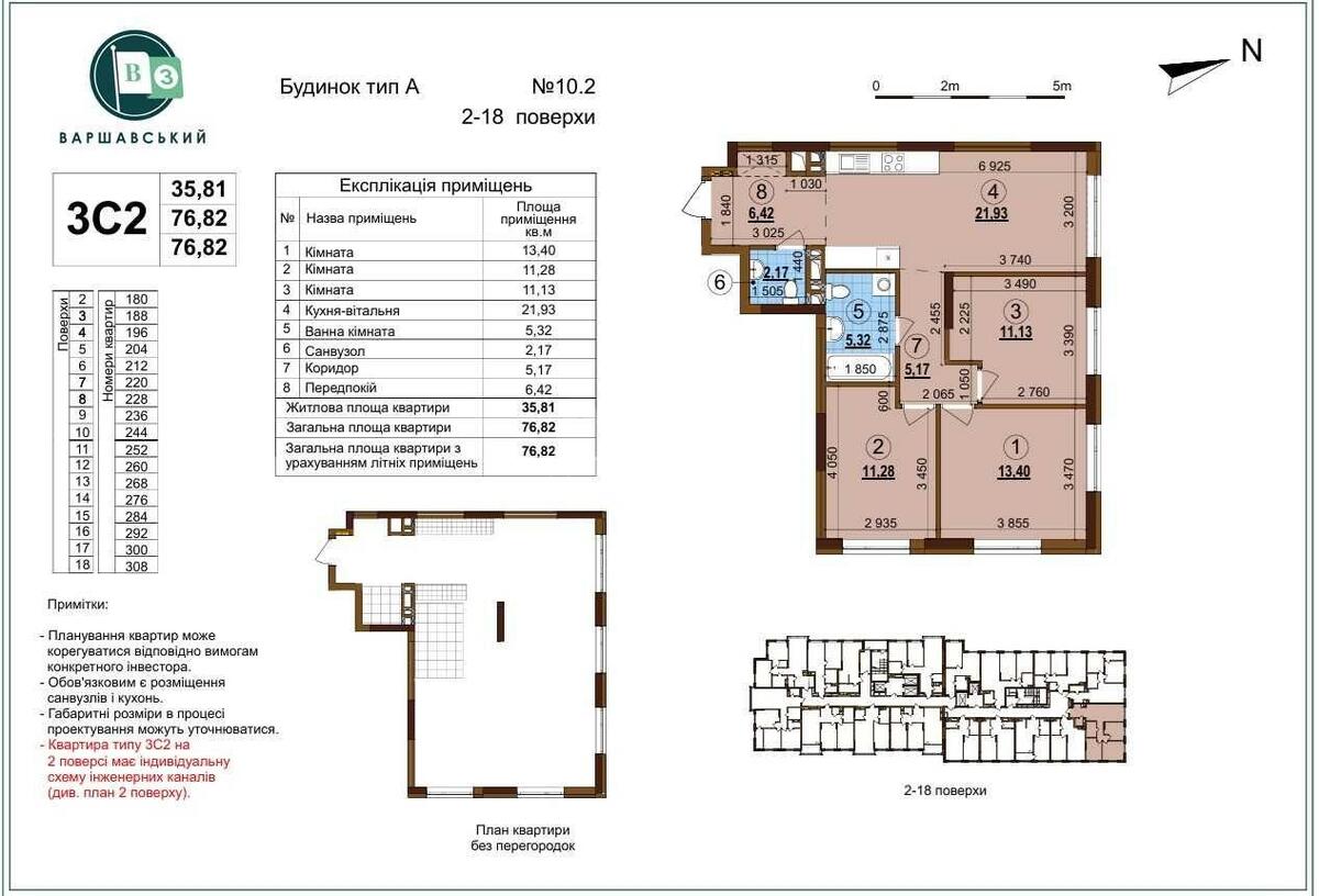 3к квартира пр-т Правды 1576170