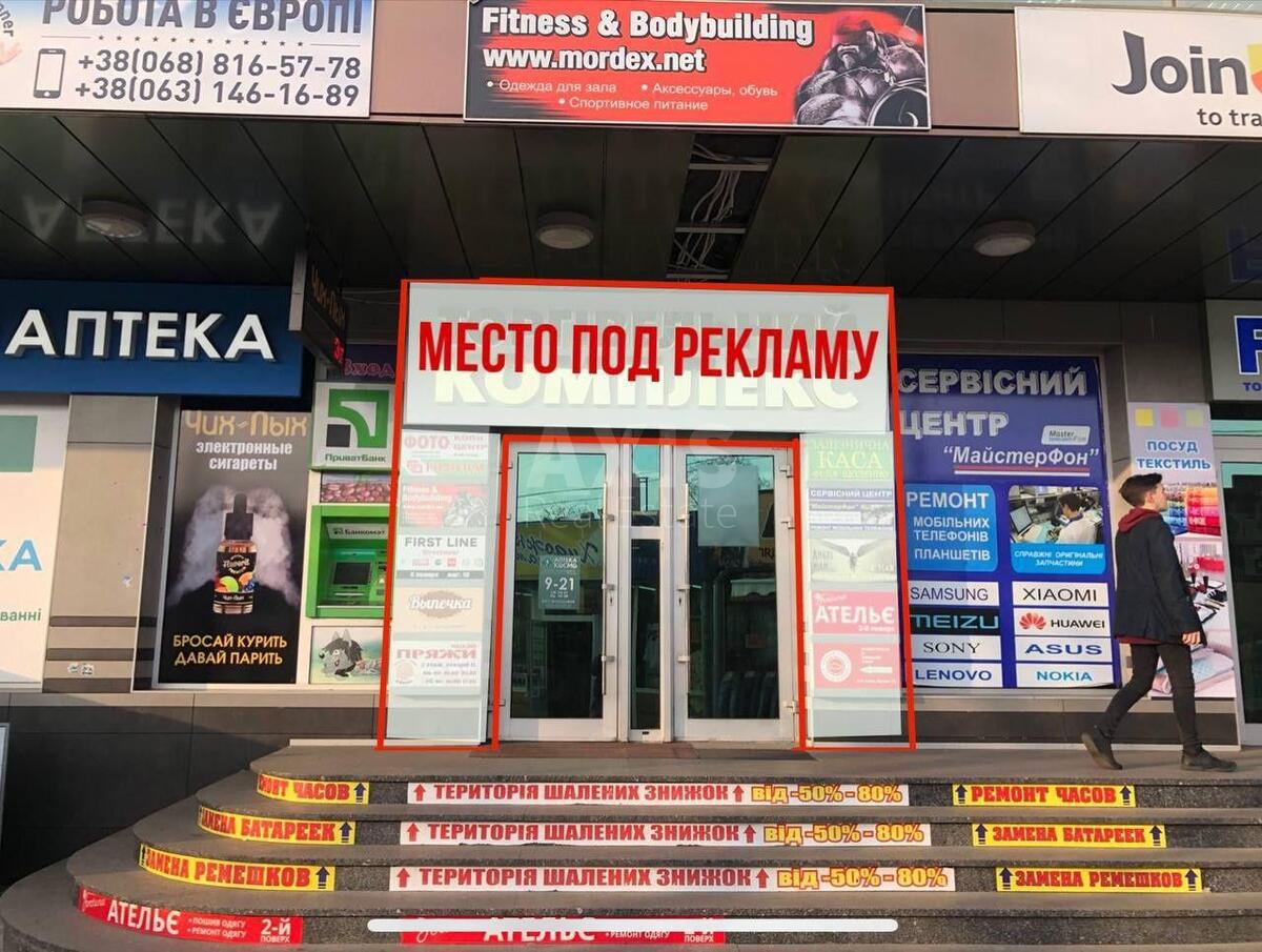 Объект торговли ул. Попудренко 7, 482м2562220