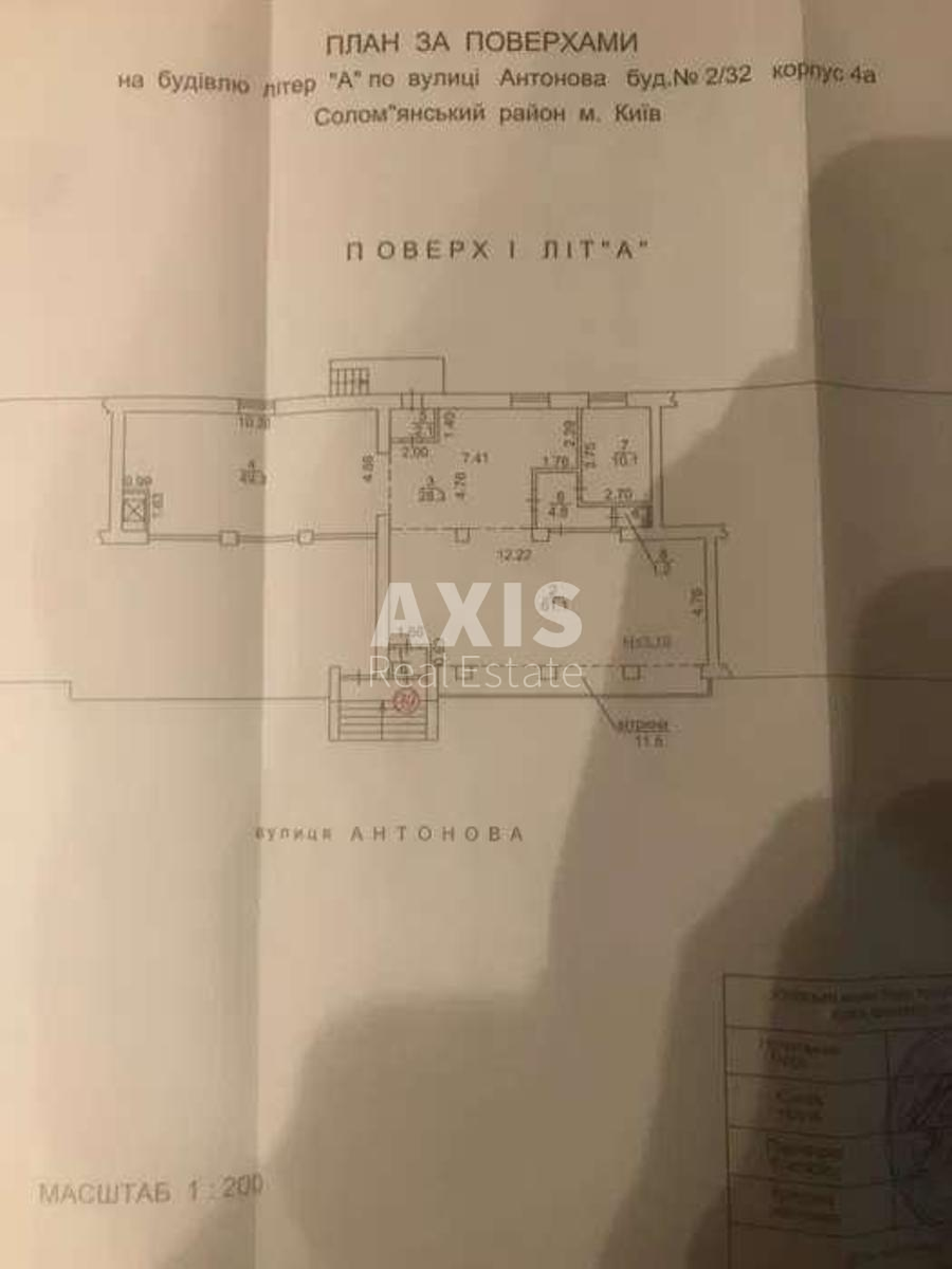 Объект сервиса ул. Антонова Авиаконструктора 2/32, 200м2250553