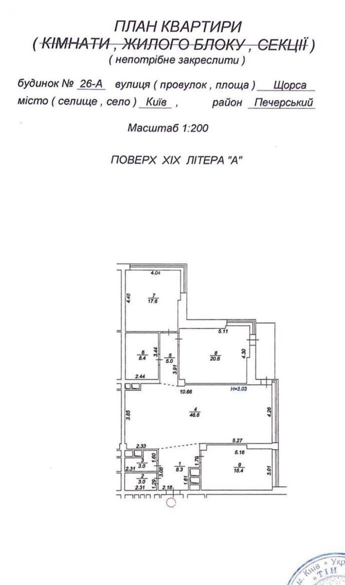 3к квартира ул. Евгения Коновальца 26А9