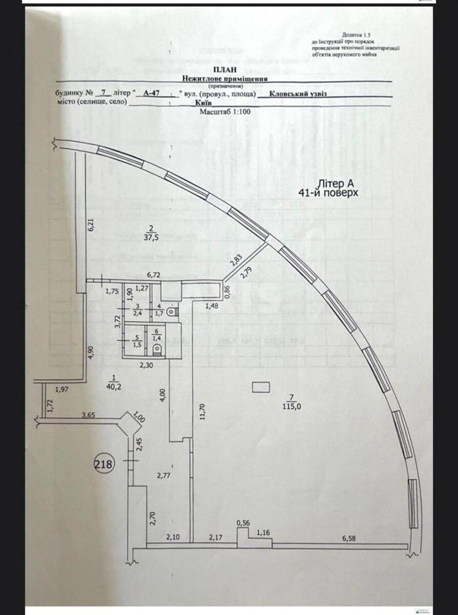 Office uzv. Klovs'kyj 7, 200m2625993