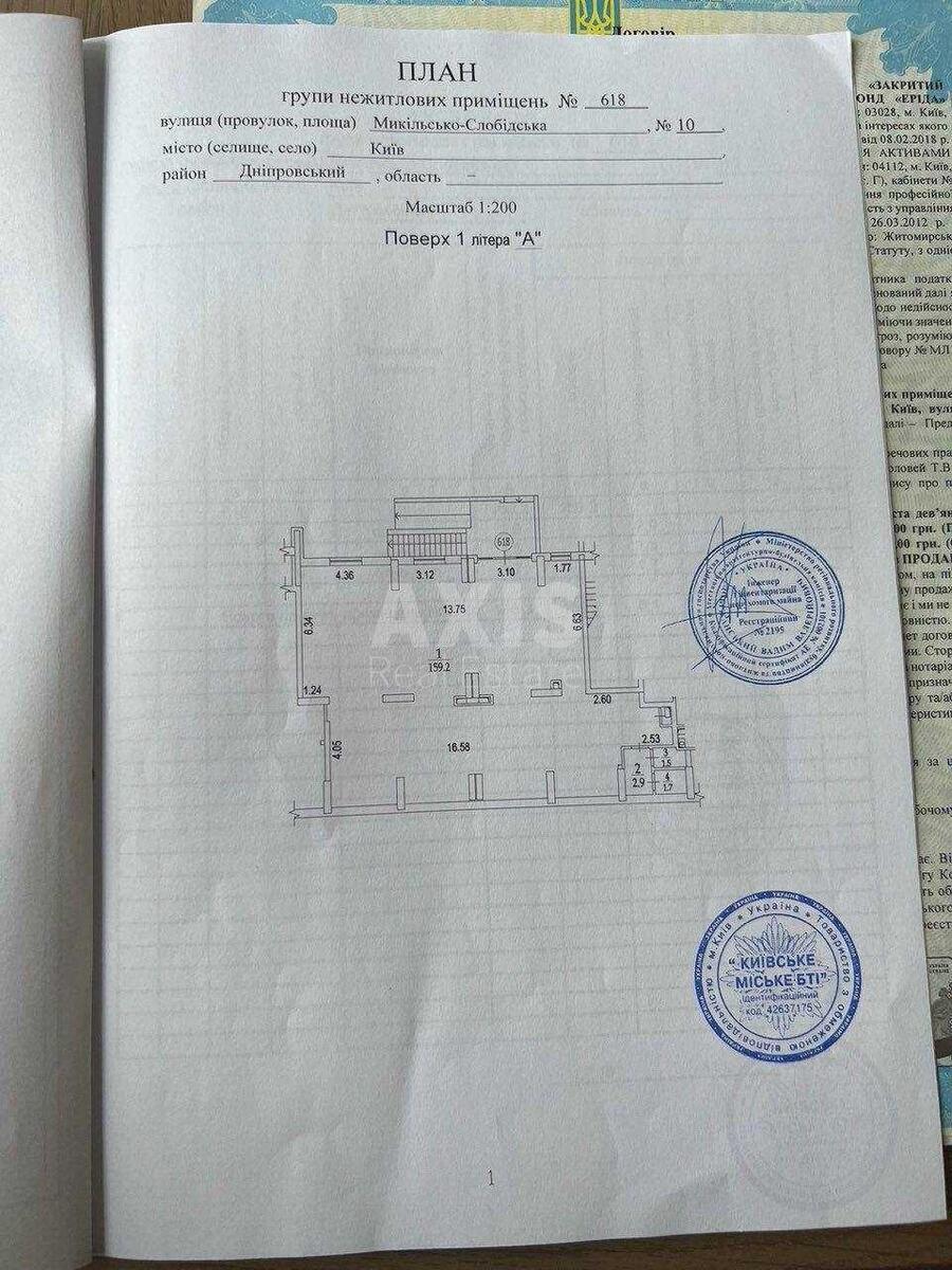 Service object vul. Mykil's'ko-Slobids'ka 10, 165m25