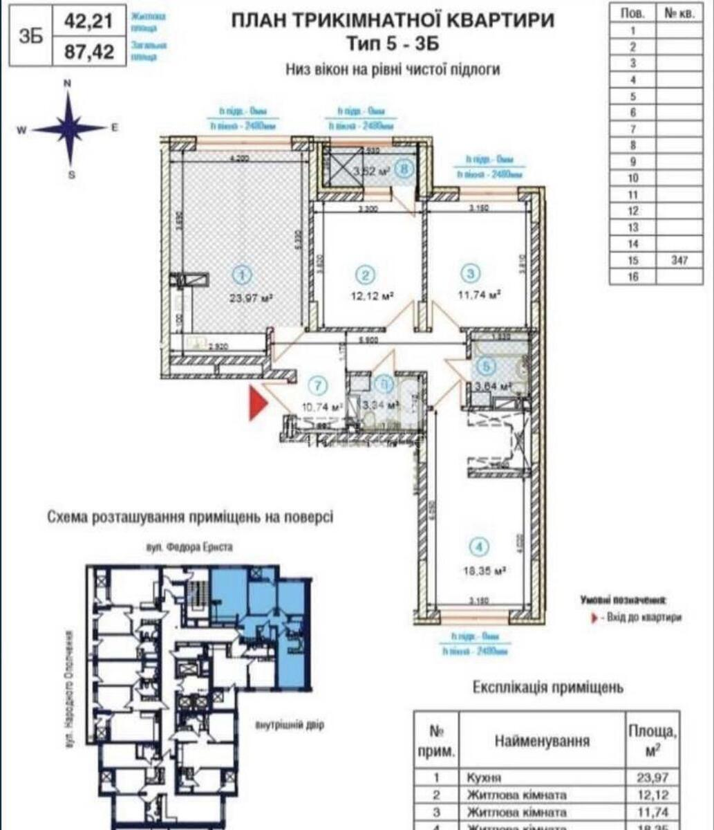 3к квартира ул. Святослава Храброго 3610997