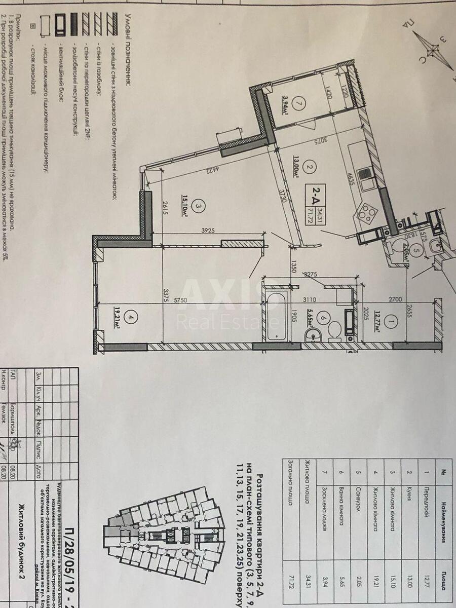 2k apartment vul. Kaunas'ka 27516052