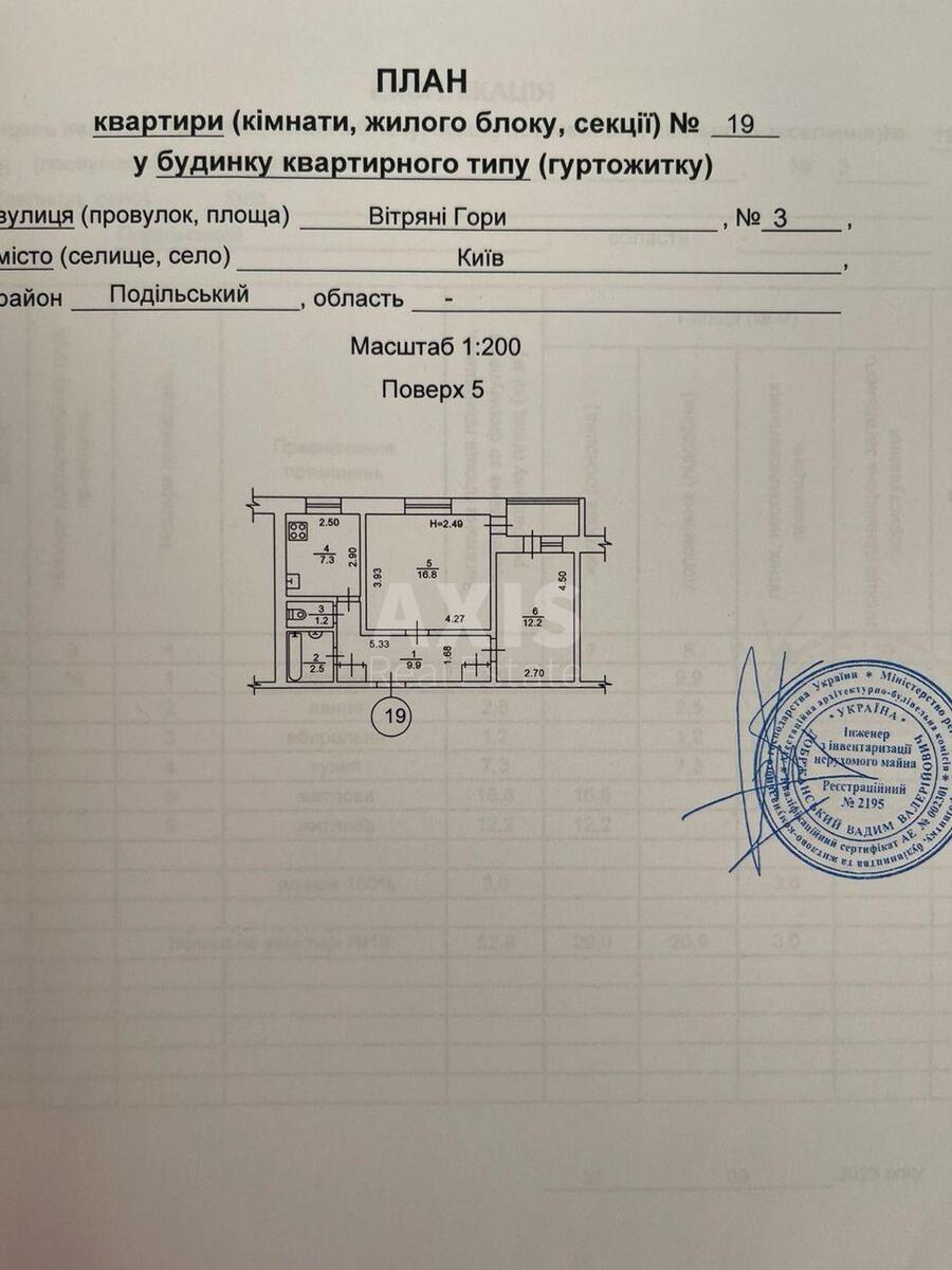 2k apartment vul. Vitrjani Gory 35