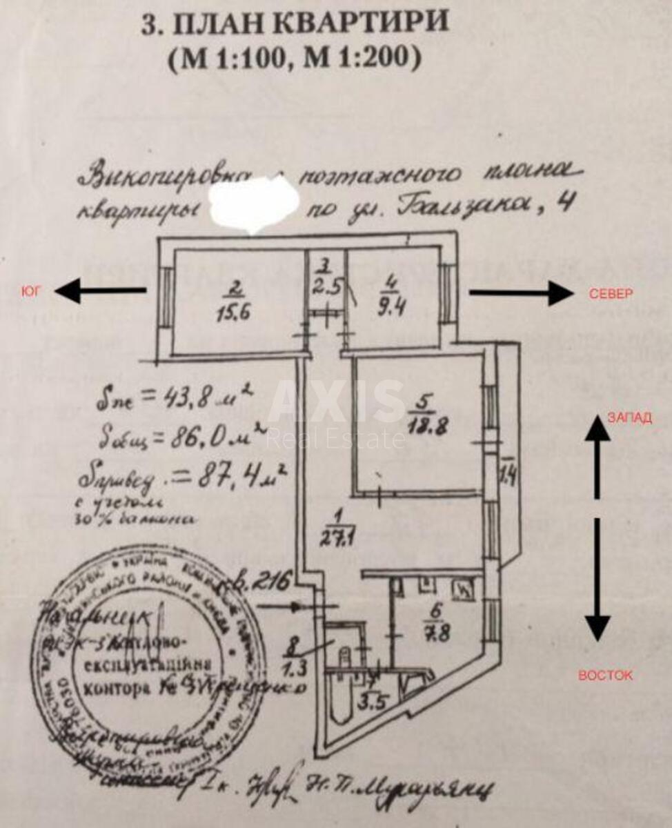 4к квартира ул. Бальзака Оноре де 410