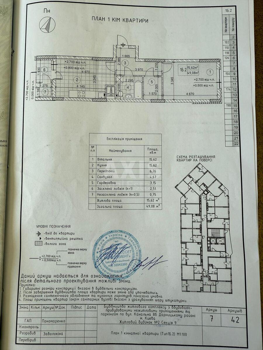 1k apartment vul. Kanal'na 8Г5922911