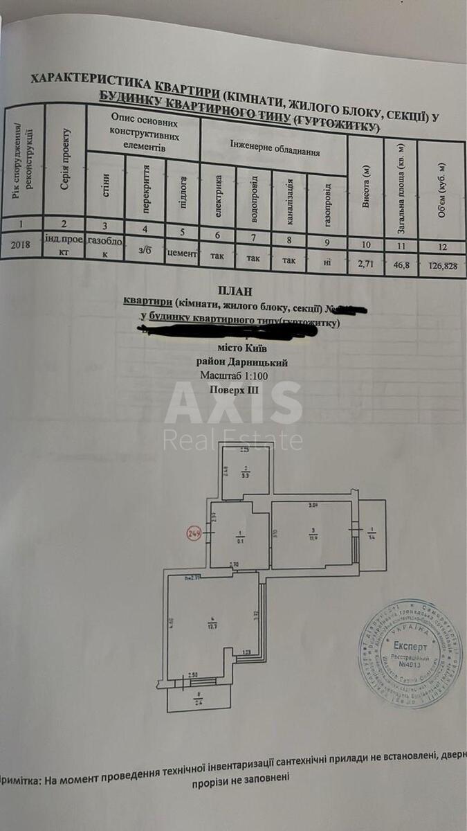 1k apartment vul. Jurija Pashalina 175903610