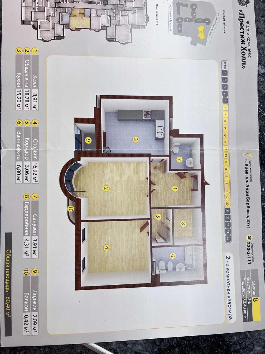 2k apartment vul. Barbjusa Anri 37/18