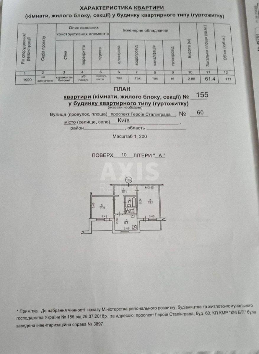 2k apartment pr-t Geroi'v Stalingrada 605