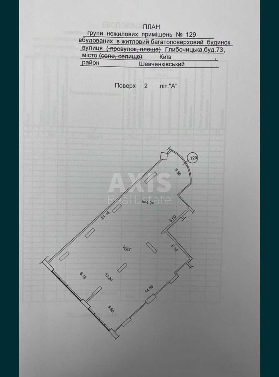 Service object vul. Glybochyc'ka 73, 236m2569850