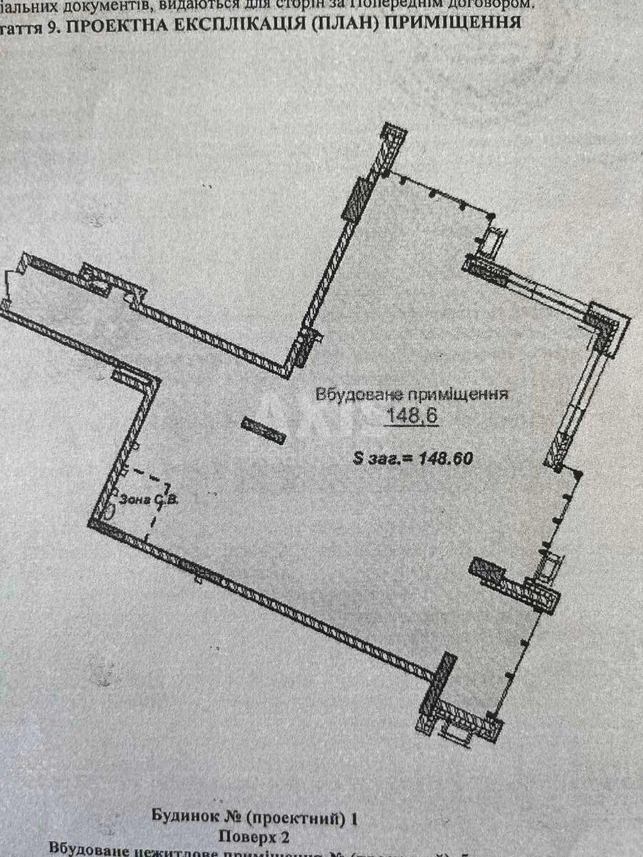 Office vul. Andriya Verkhohlyada 19, 148m26137611