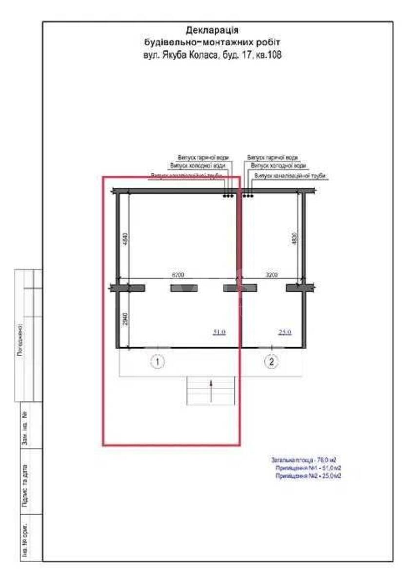 Trade object pr-t Obolons'kyj 14, 51m21