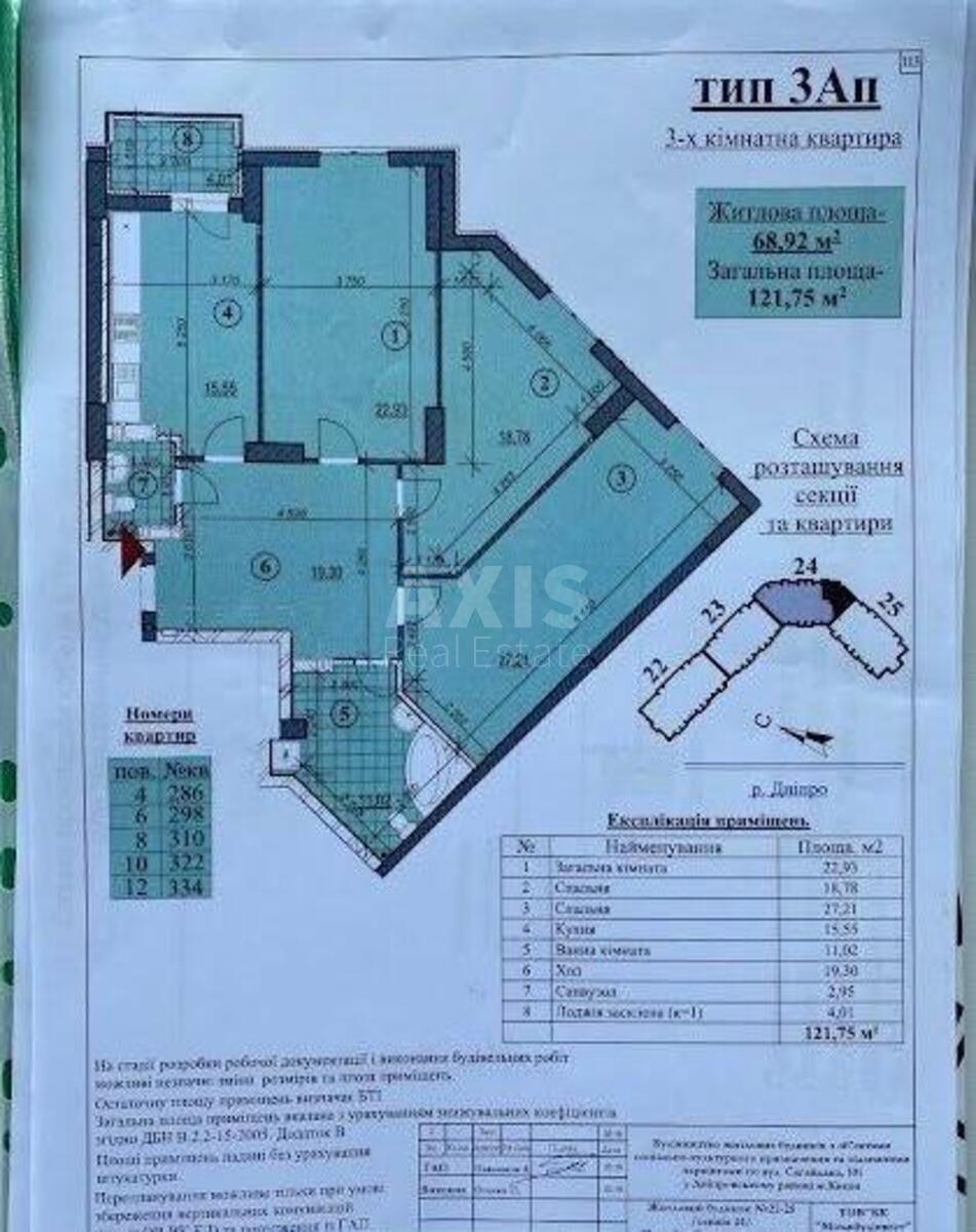 3к квартира ул. Никольско-Слободская 86