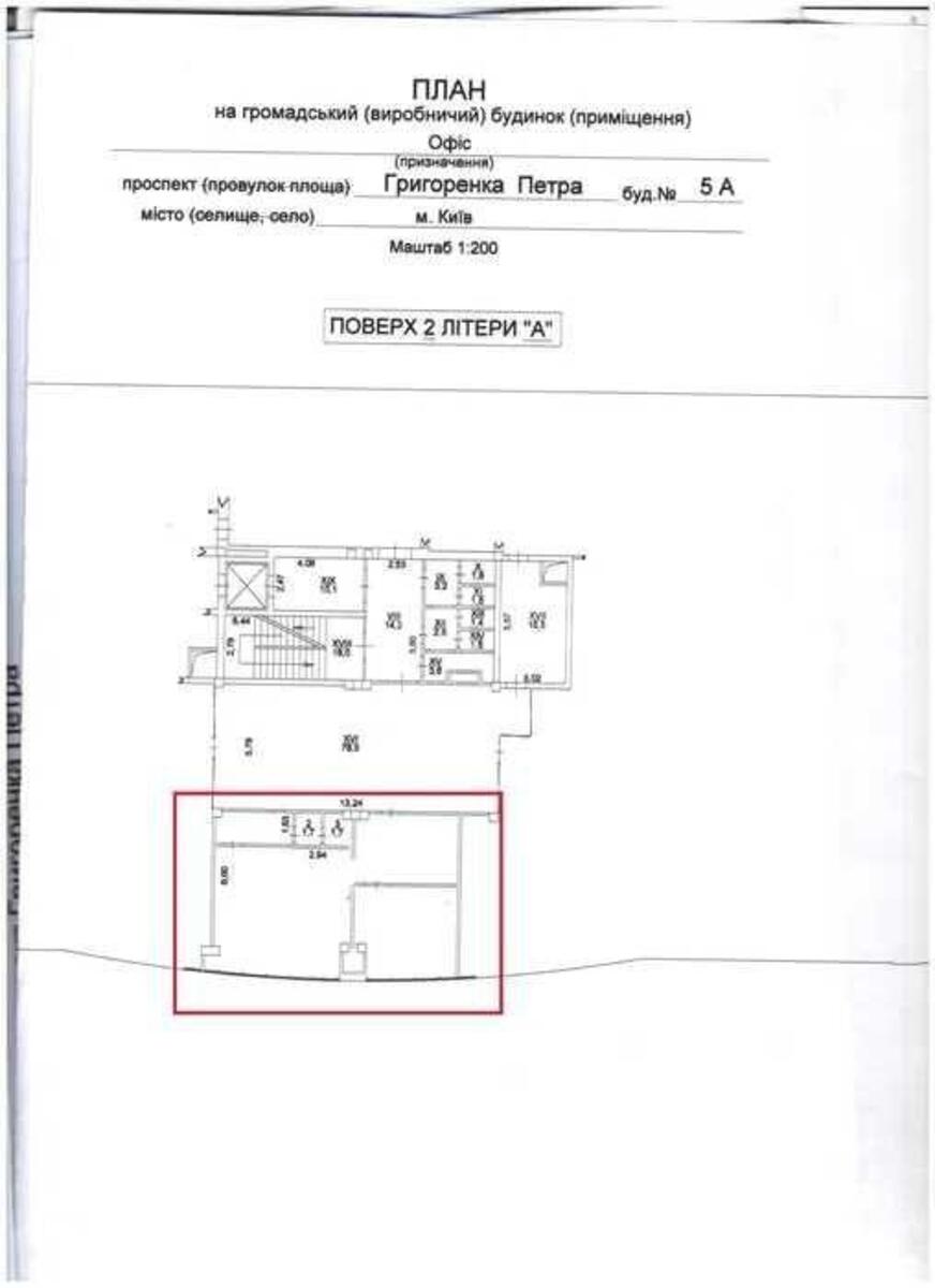 Офис пр-т Григоренко Петра 5А, 83м210