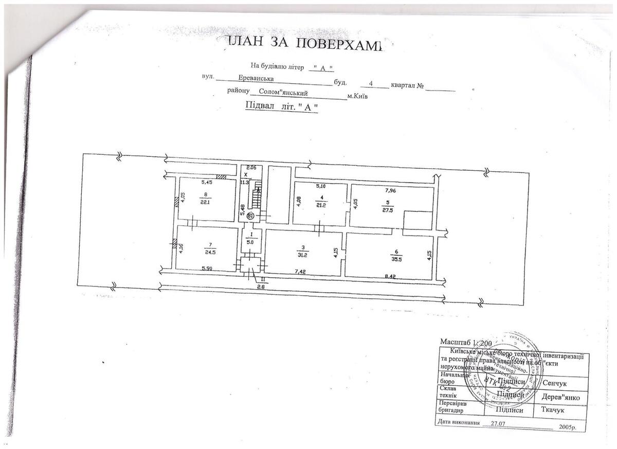 Объект торговли ул. Ереванская 4, 182м23