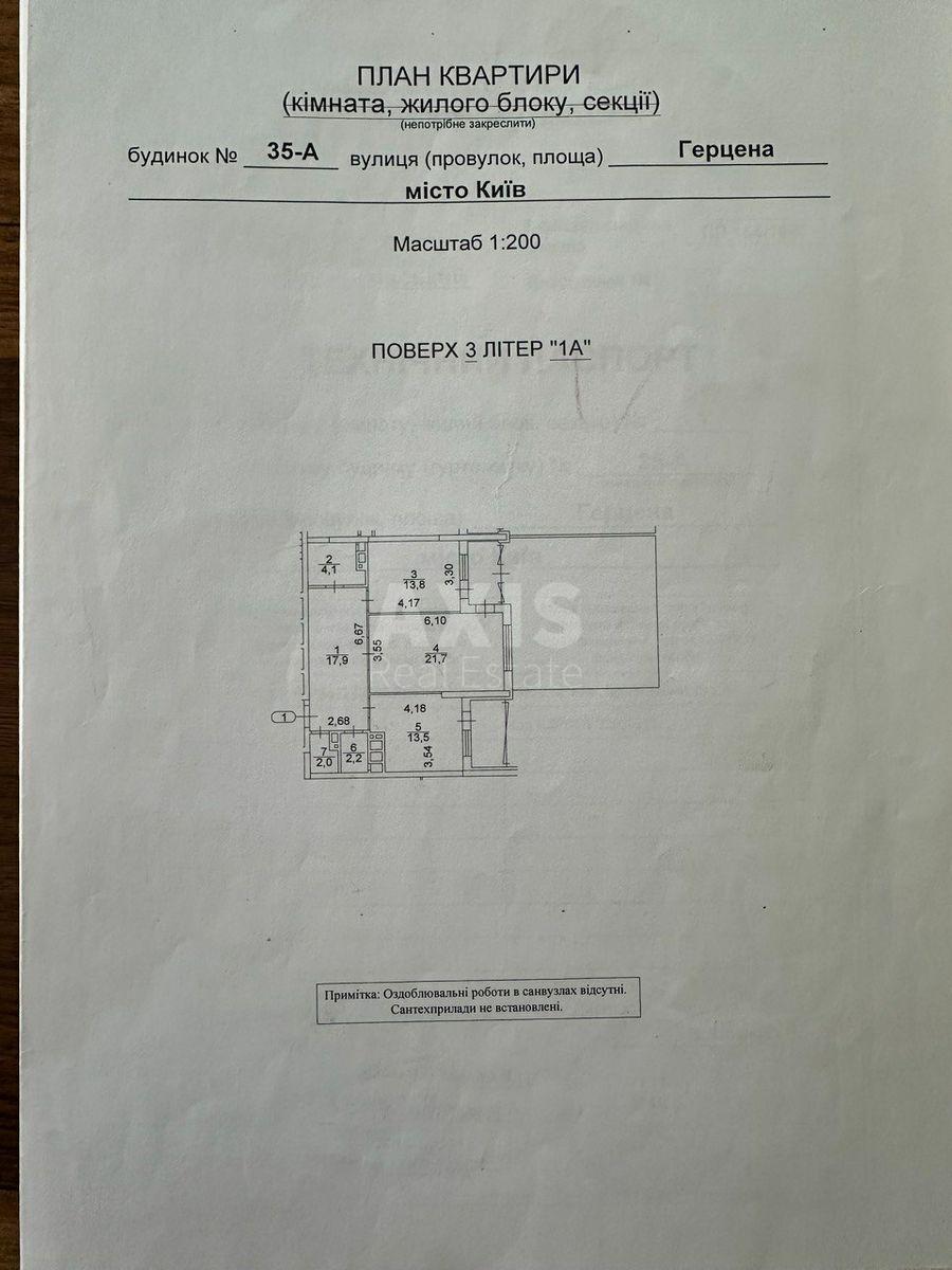 2к квартира ул. Герцена 35А7