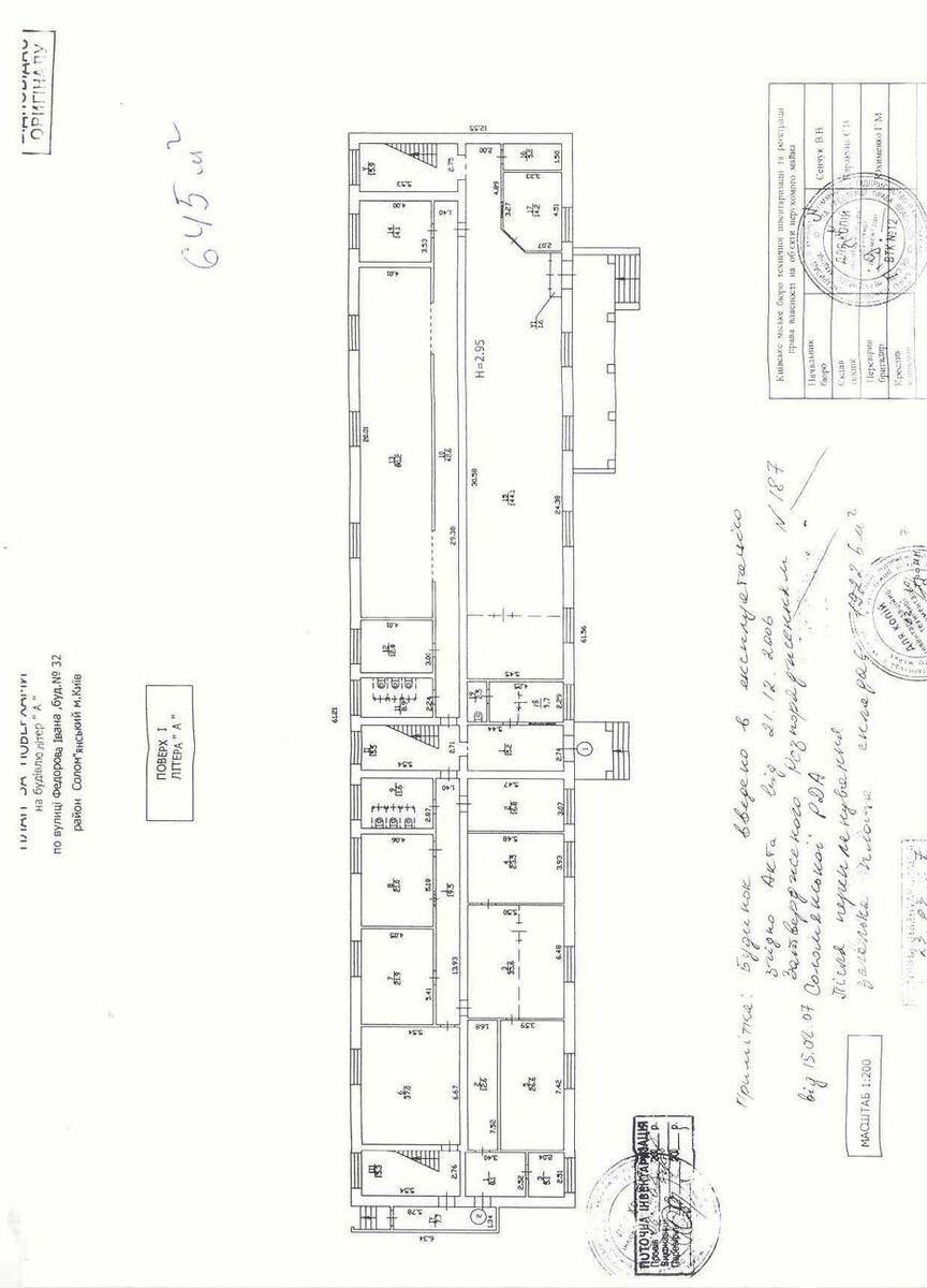 Офис ул. Федорова Ивана 32, 1922м2576204