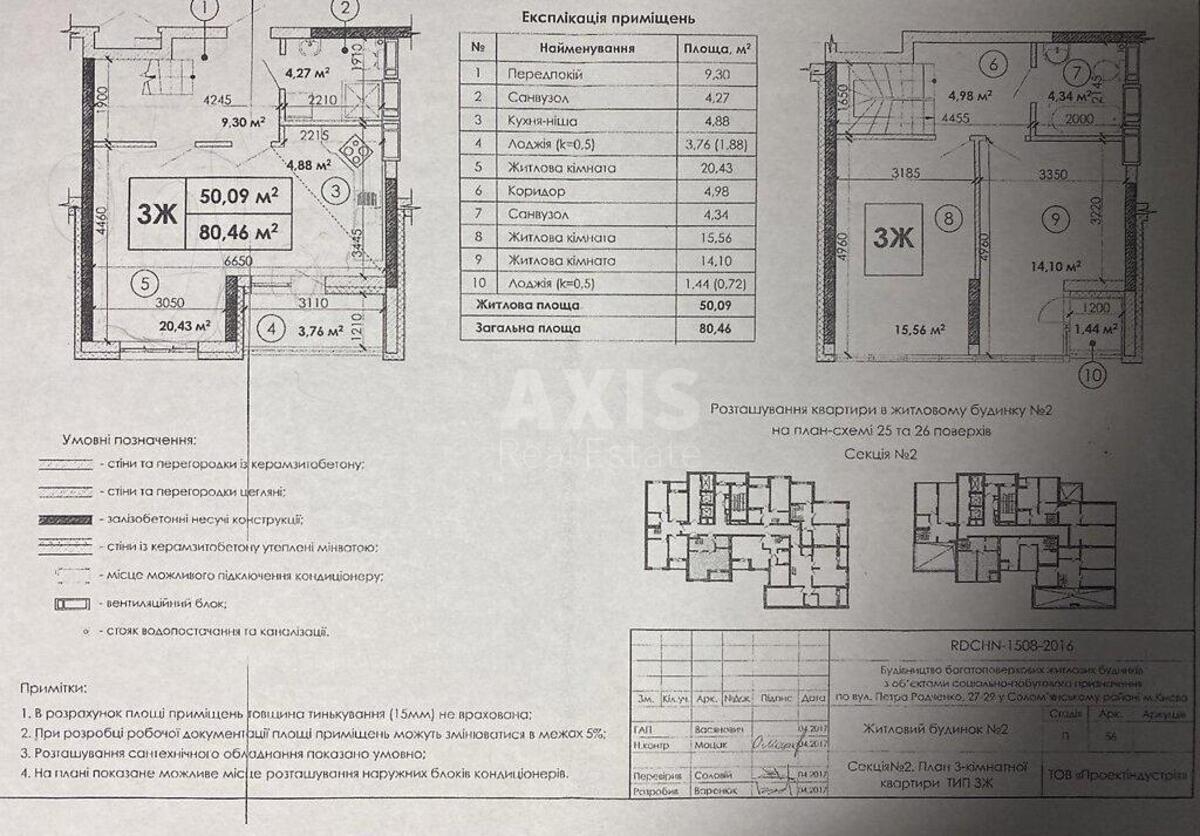 3k apartment vul. Kadets'kyj gaj 105644913