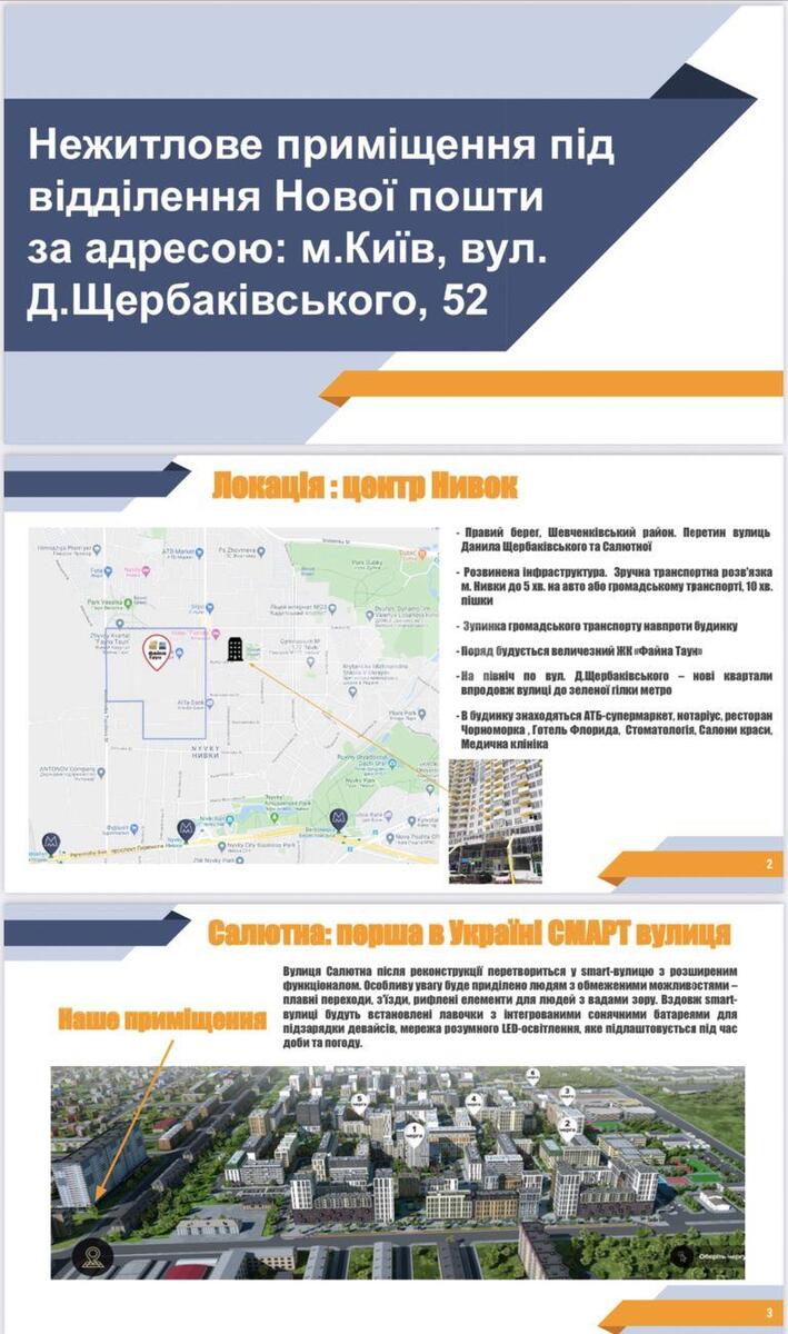 Service object vul. Saljutna 2Б, 650m2581454