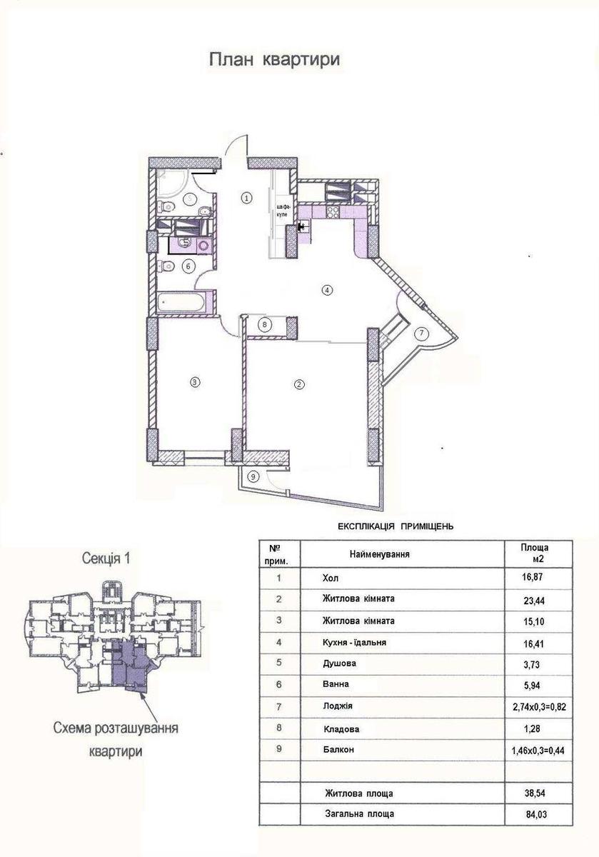 2k apartment vul. Rudans'kogo Stepana 3А10
