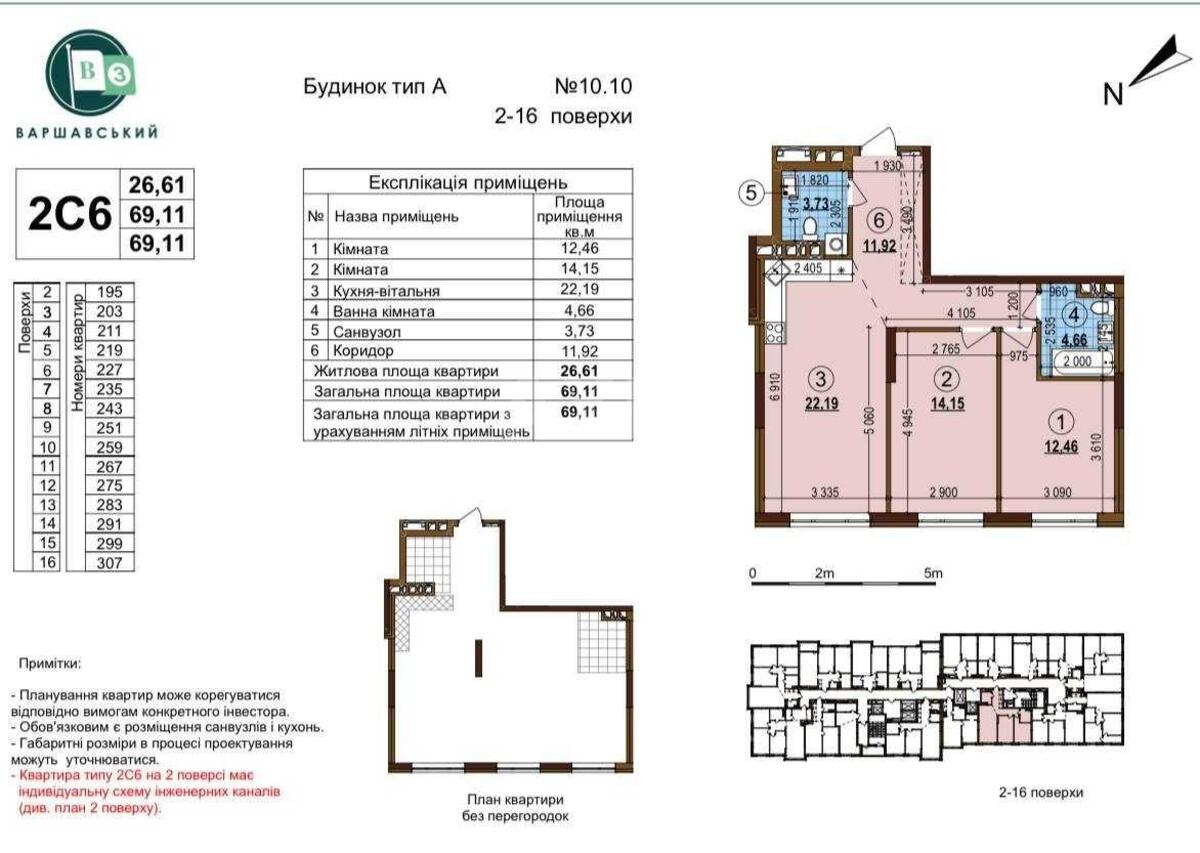 2k apartment pr-t Pravdy 1576211