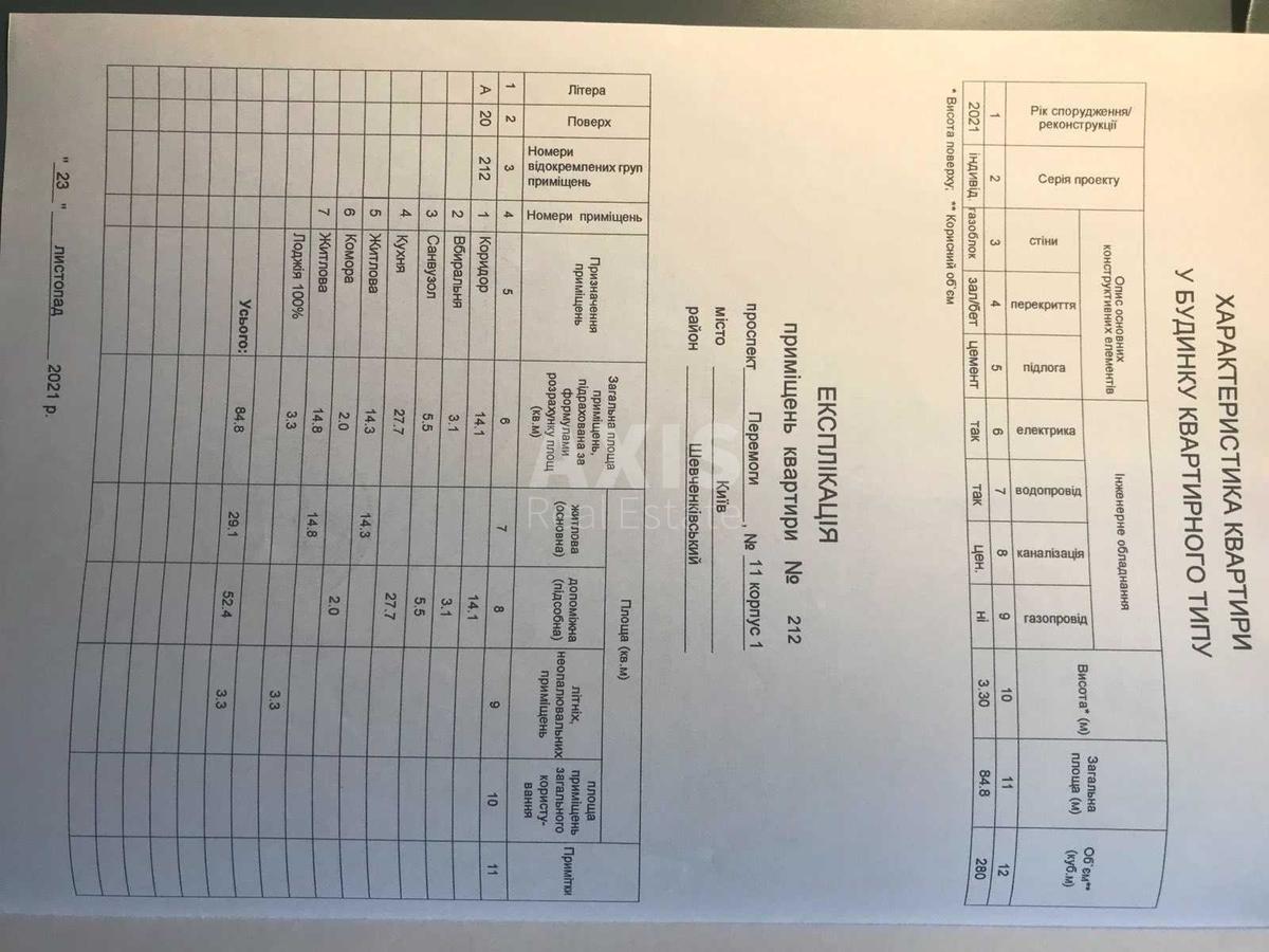 2к квартира пр-т Победы 11, корп. 18