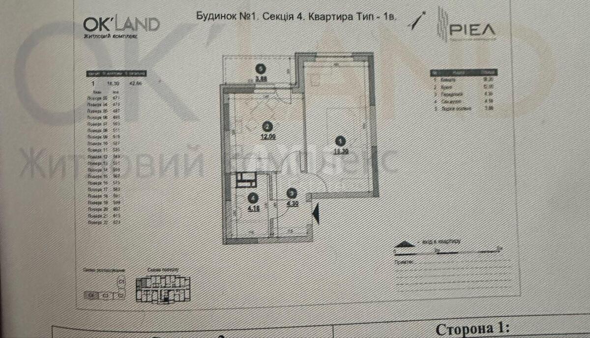 1k apartment pr-t Povitroflots'kyj 564