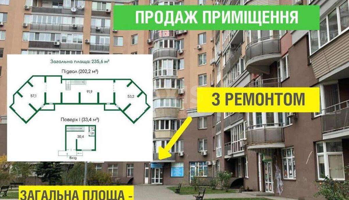 Trade object vul. Symonenka Vasylja 5А, 235m2626290