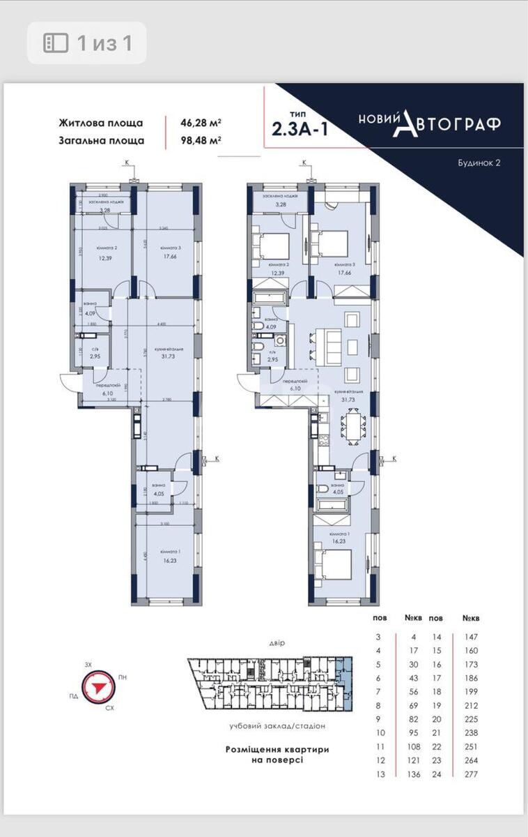 3k apartment vul. Zhmachenka Generala 268