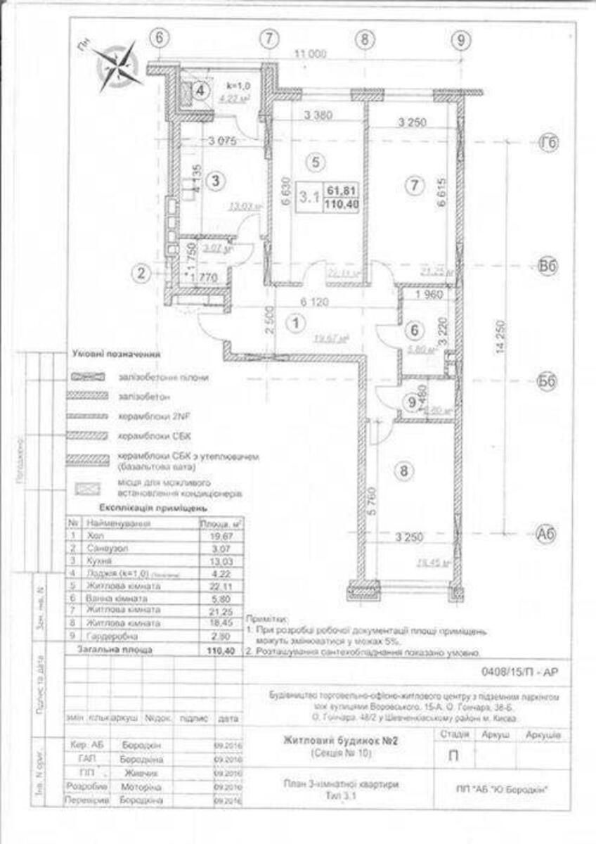 3k apartment vul. Bul'varno-Kudrjavs'ka 178