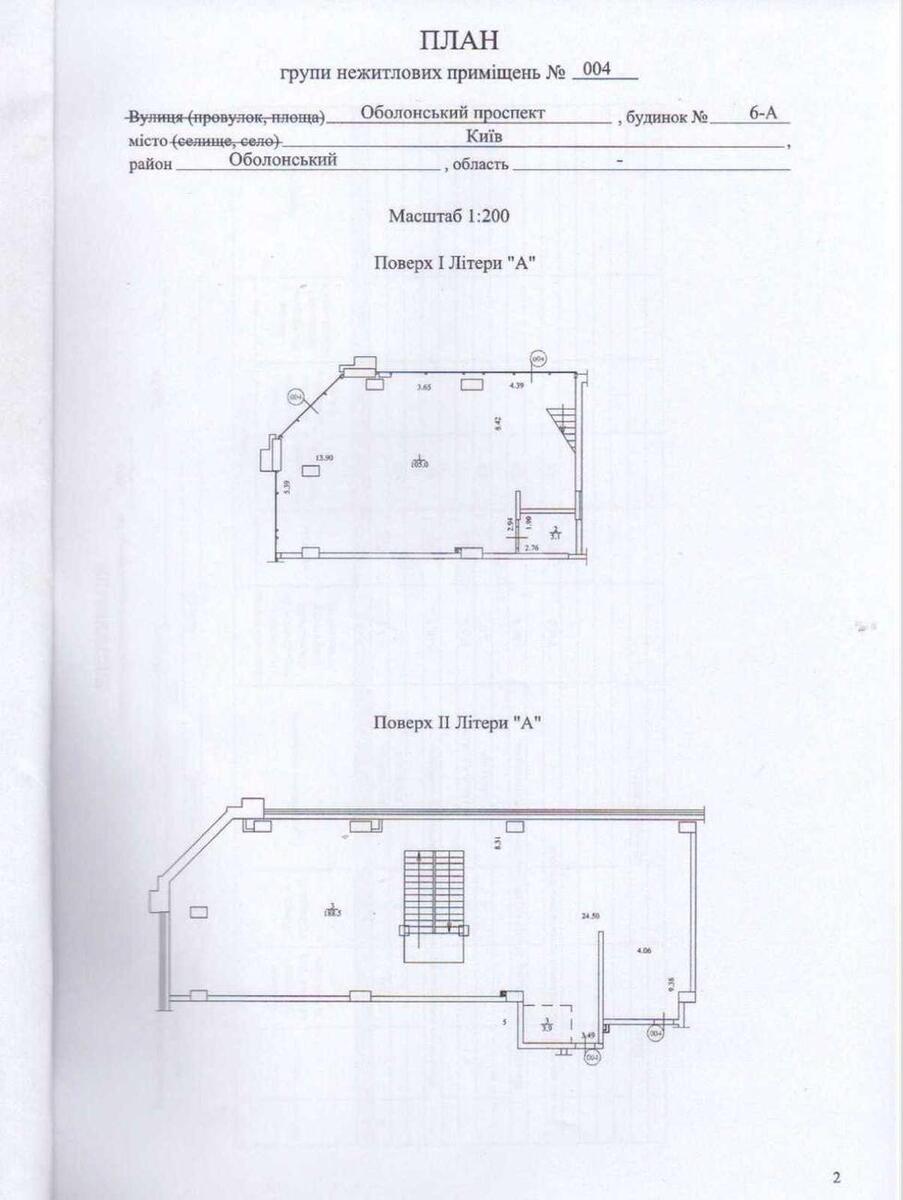 Объект торговли пр-т Оболонский 6А, 300м23